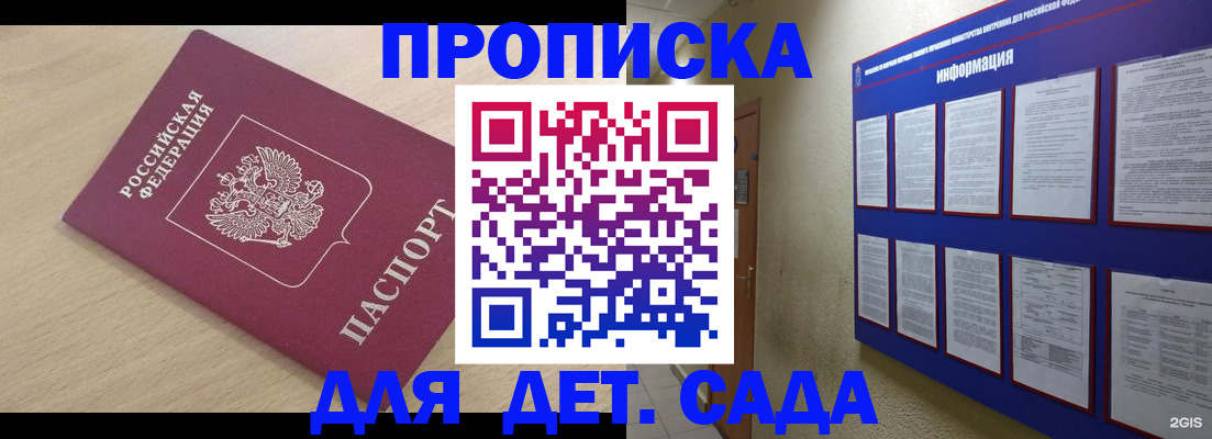 временная регистрация адрес в Киренске