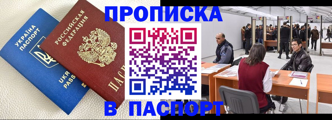 временная регистрация недорого в Киренске